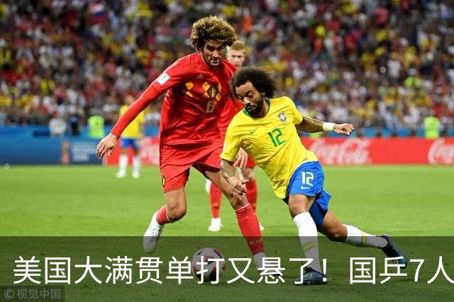 美国大满贯单打又悬了！国乒7人仅剩王楚钦，林诗栋温瑞博负于大登