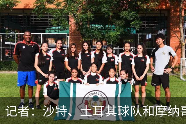 记者：沙特、土耳其球队和摩纳哥有意卢卡库，球员也可能1月离队