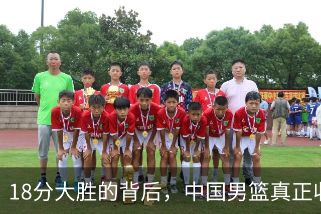 18分大胜的背后，中国男篮真正收获，不是庞峥麟！赢球藏着大问题
